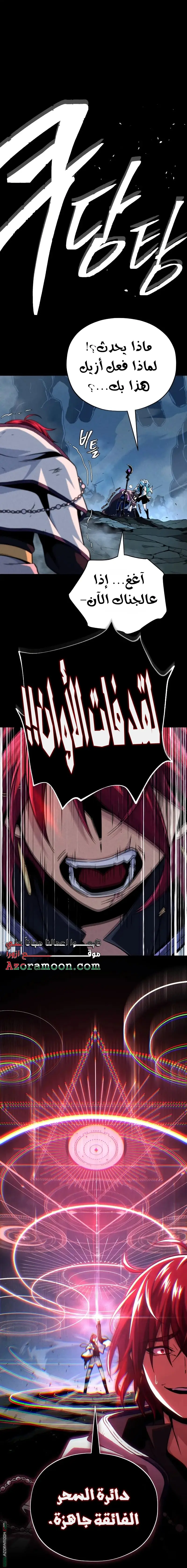 The Dark Magician Transmigrates After 66666 Years الفصل 154 — صفحة 24