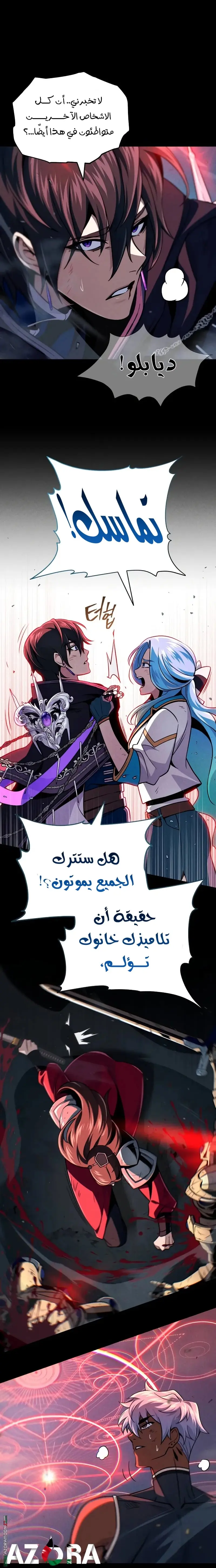 The Dark Magician Transmigrates After 66666 Years الفصل 154 — صفحة 25