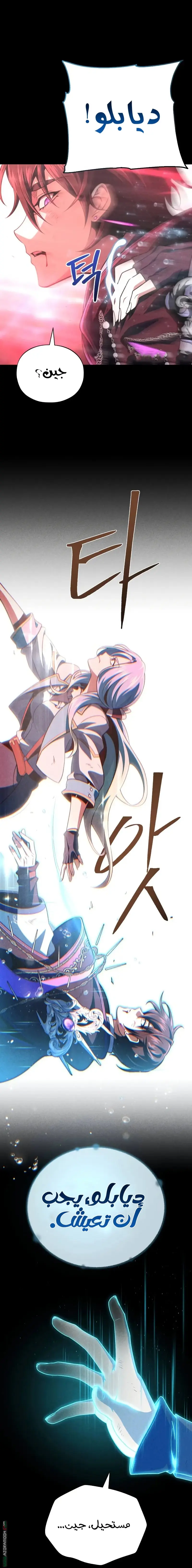 The Dark Magician Transmigrates After 66666 Years الفصل 154 — صفحة 28