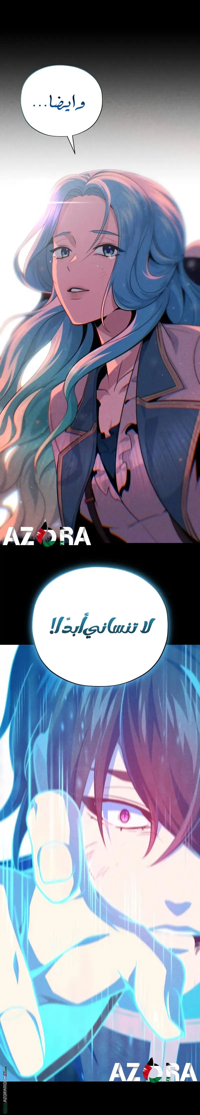 The Dark Magician Transmigrates After 66666 Years الفصل 154 — صفحة 29