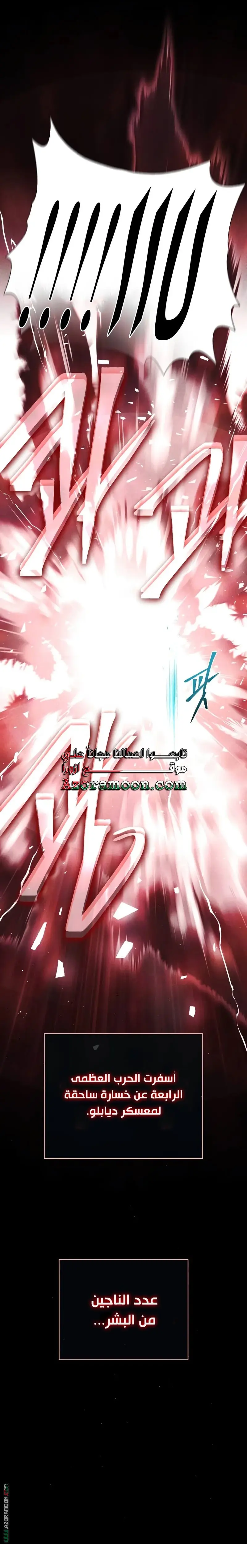 The Dark Magician Transmigrates After 66666 Years الفصل 154 — صفحة 30
