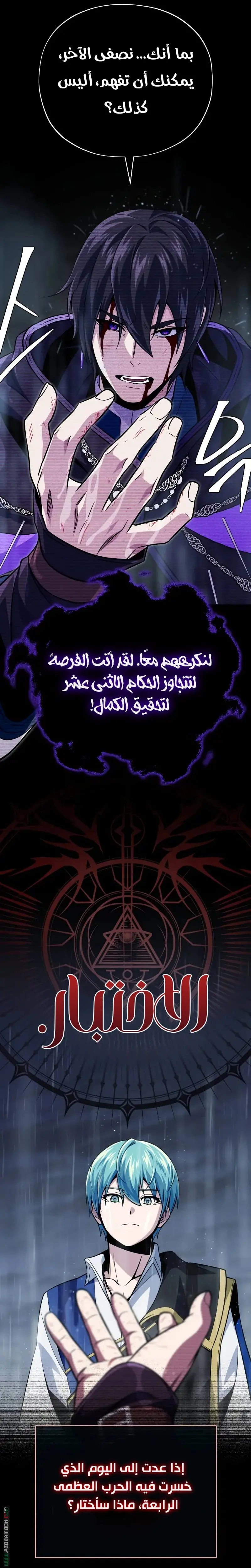 The Dark Magician Transmigrates After 66666 Years الفصل 154 — صفحة 32