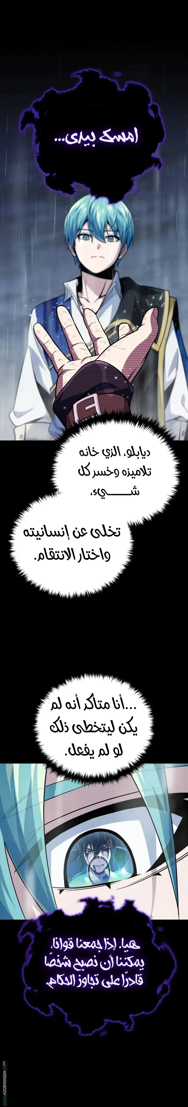 The Dark Magician Transmigrates After 66666 Years الفصل 154 — صفحة 33
