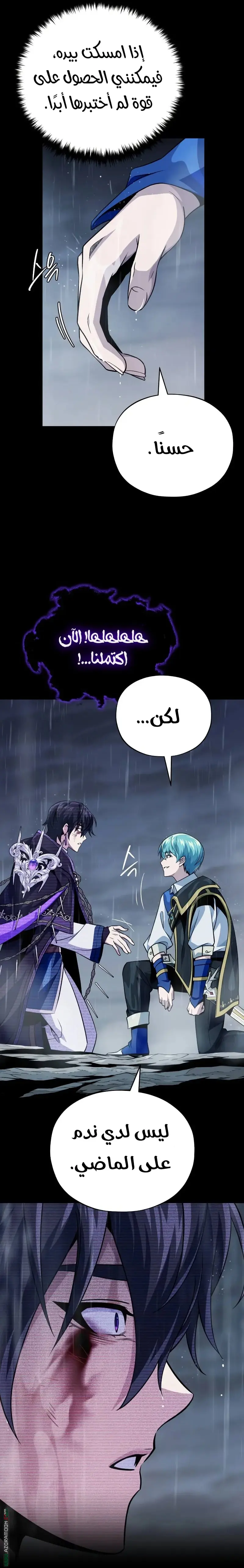 The Dark Magician Transmigrates After 66666 Years الفصل 154 — صفحة 34