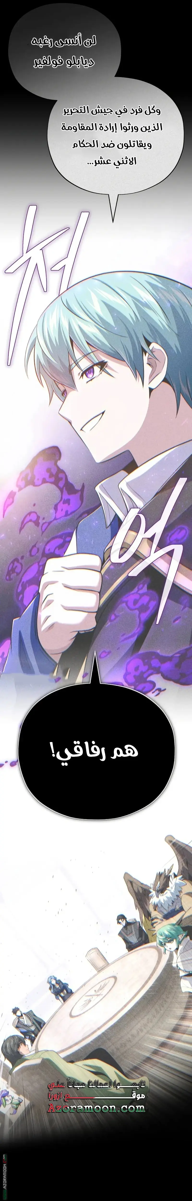 The Dark Magician Transmigrates After 66666 Years الفصل 154 — صفحة 36