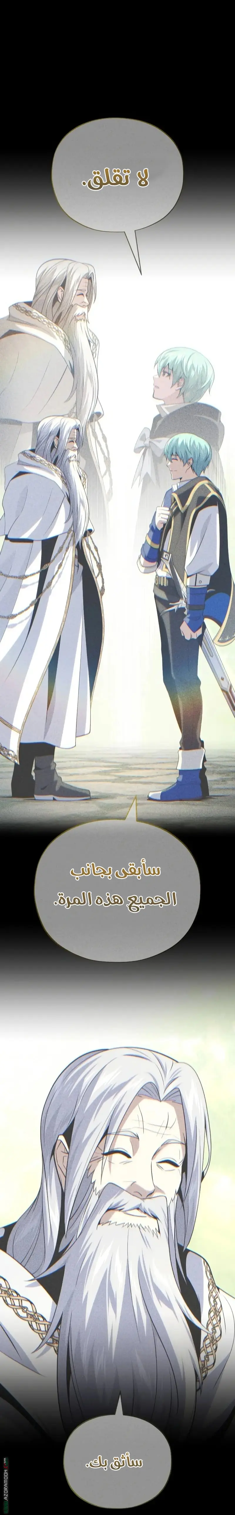 The Dark Magician Transmigrates After 66666 Years الفصل 154 — صفحة 37