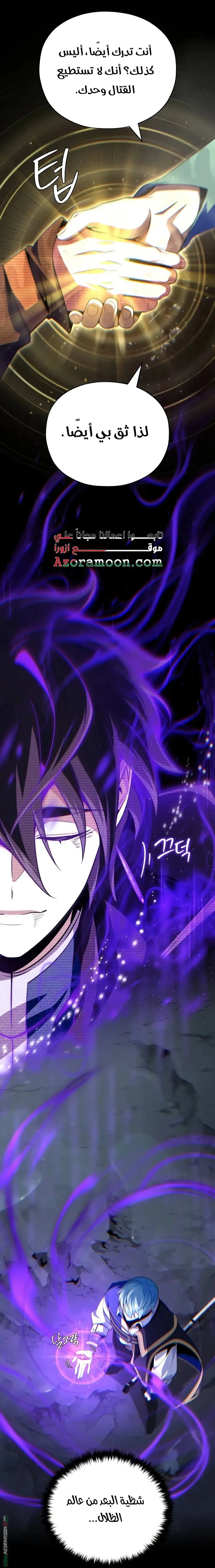 The Dark Magician Transmigrates After 66666 Years الفصل 154 — صفحة 40