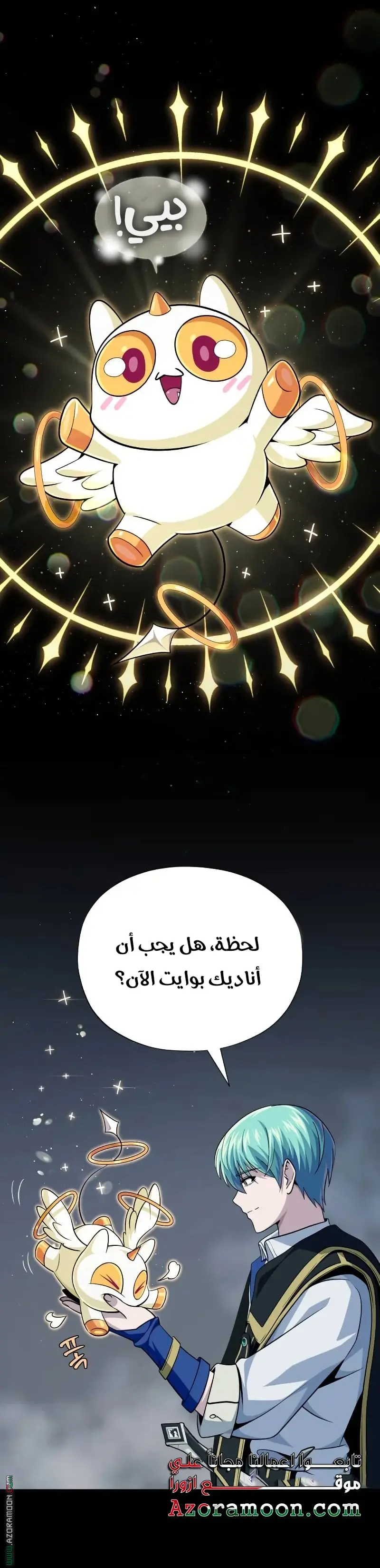 The Dark Magician Transmigrates After 66666 Years الفصل 154 — صفحة 42