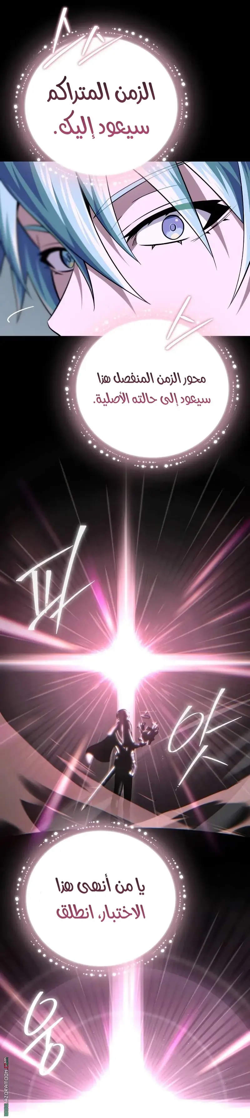 The Dark Magician Transmigrates After 66666 Years الفصل 154 — صفحة 43