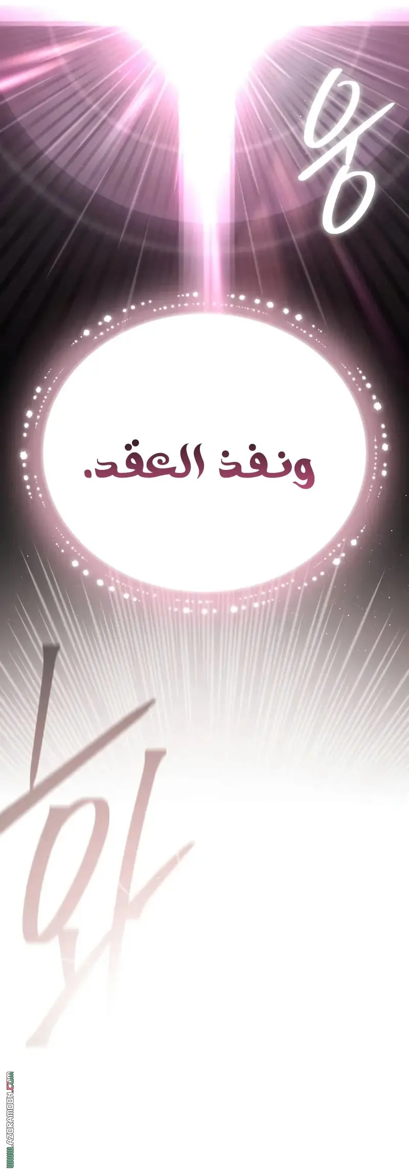 The Dark Magician Transmigrates After 66666 Years الفصل 154 — صفحة 44