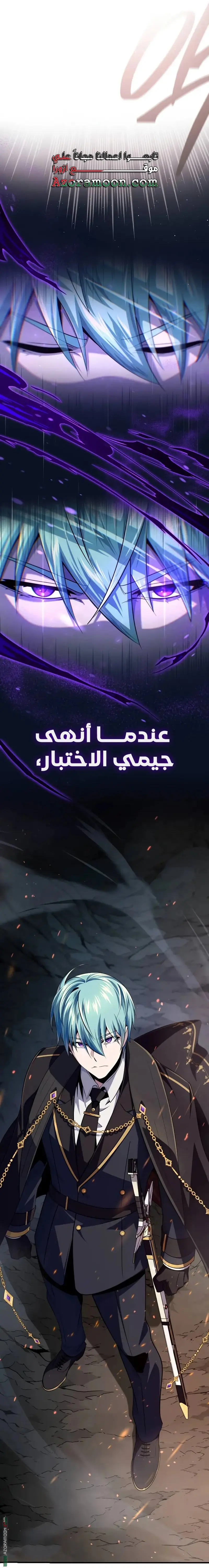 The Dark Magician Transmigrates After 66666 Years الفصل 154 — صفحة 45