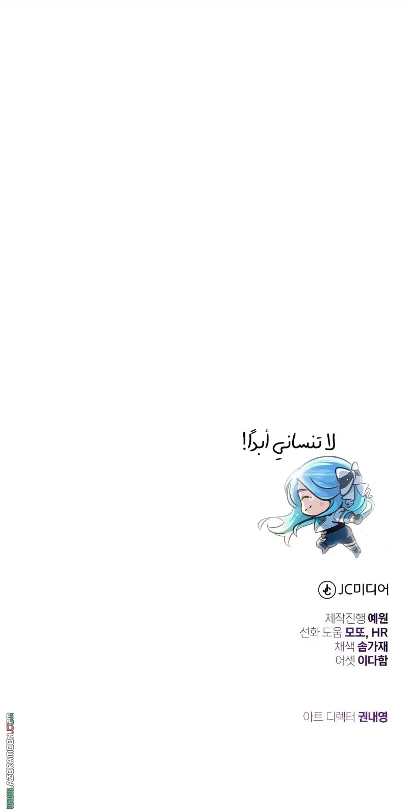 The Dark Magician Transmigrates After 66666 Years الفصل 154 — صفحة 47