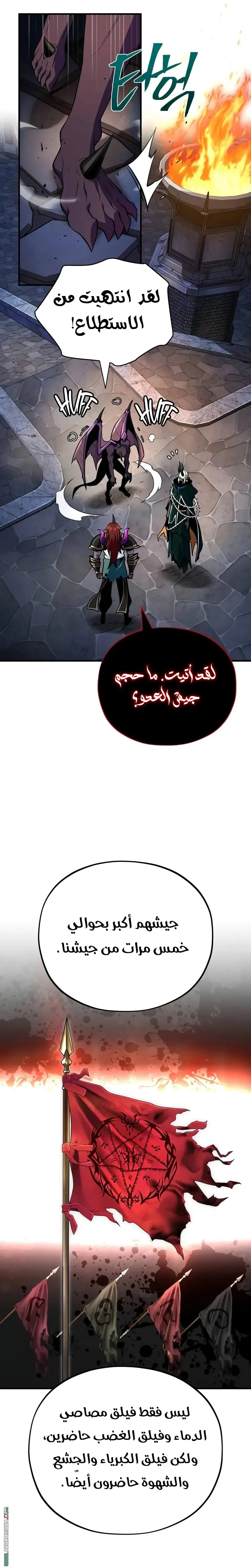The Dark Magician Transmigrates After 66666 Years الفصل 155 — صفحة 2