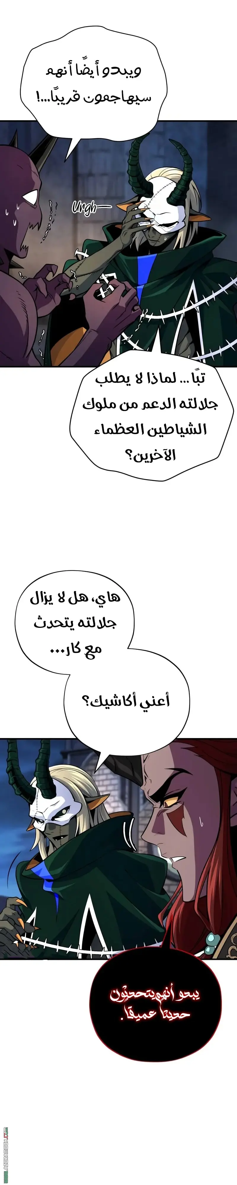 The Dark Magician Transmigrates After 66666 Years الفصل 155 — صفحة 3