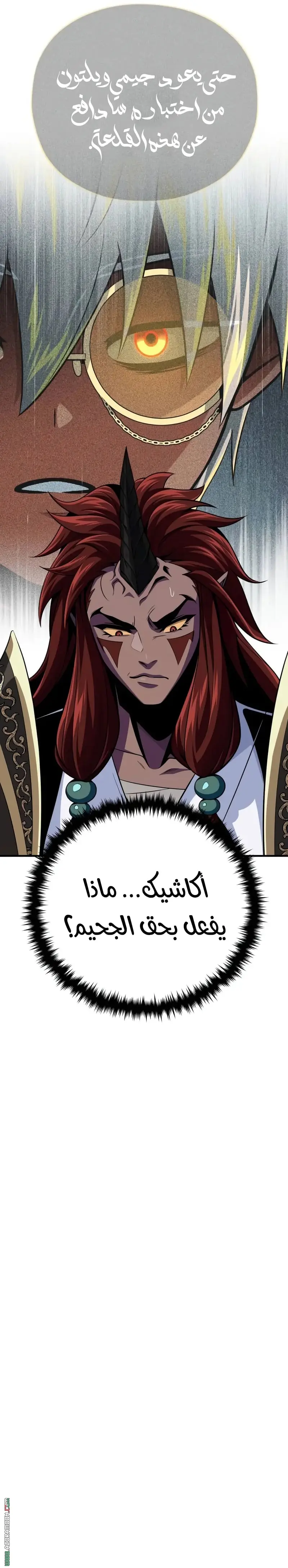The Dark Magician Transmigrates After 66666 Years الفصل 155 — صفحة 4