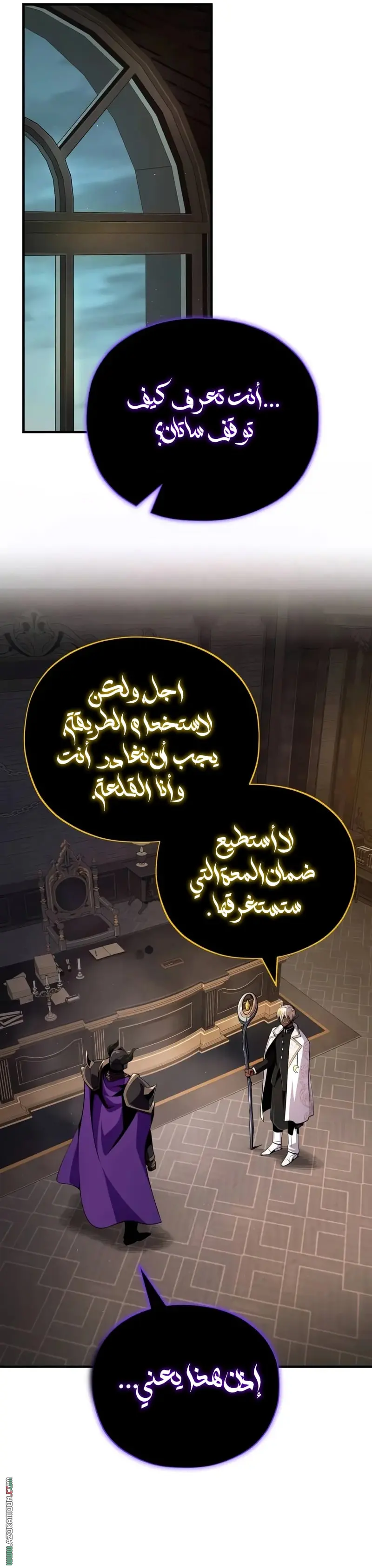The Dark Magician Transmigrates After 66666 Years الفصل 155 — صفحة 5