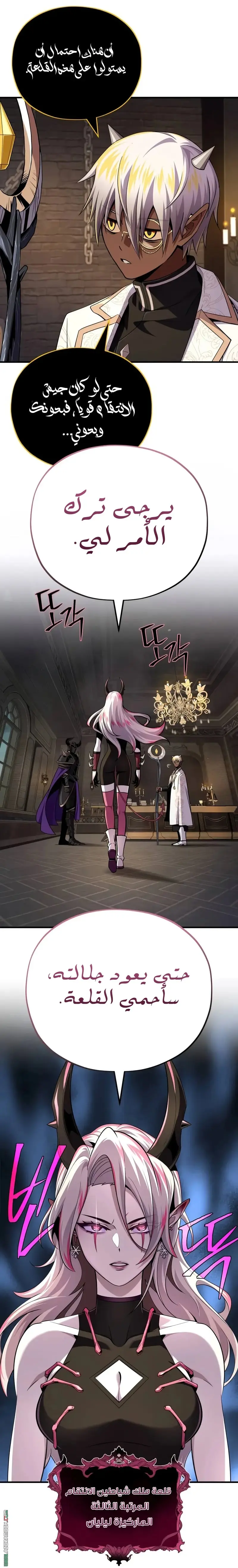 The Dark Magician Transmigrates After 66666 Years الفصل 155 — صفحة 6