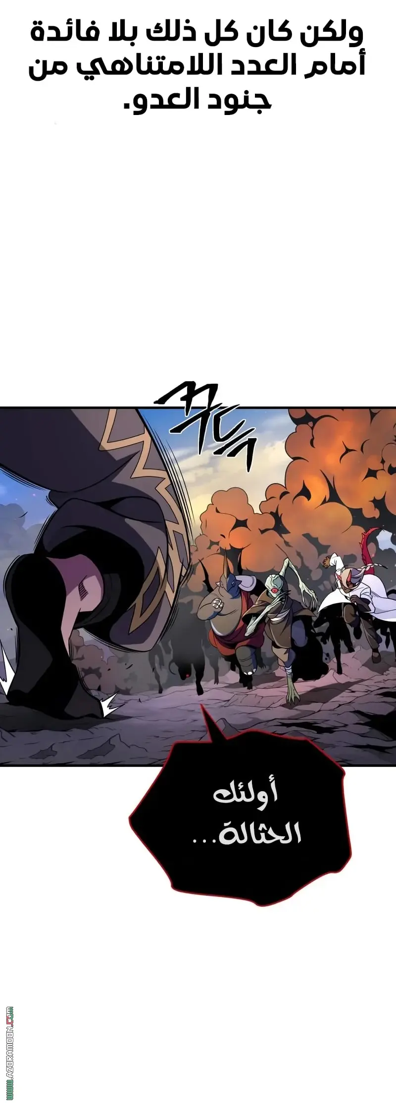 The Dark Magician Transmigrates After 66666 Years الفصل 155 — صفحة 9