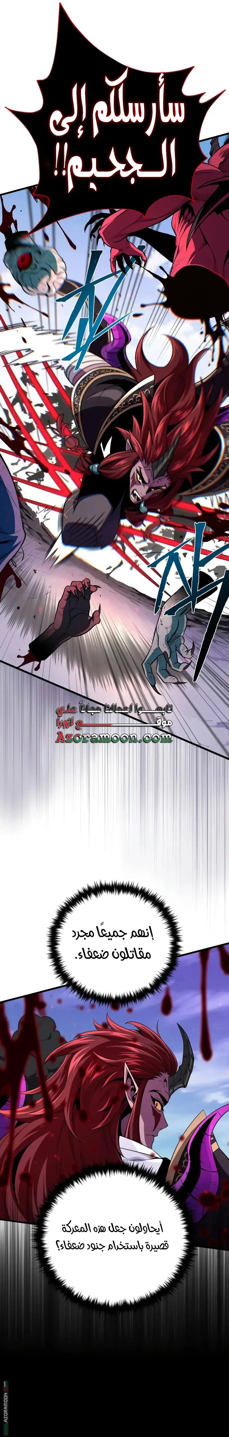 The Dark Magician Transmigrates After 66666 Years الفصل 155 — صفحة 10