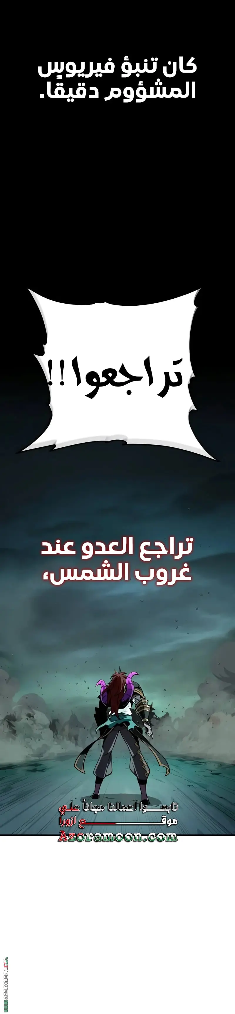 The Dark Magician Transmigrates After 66666 Years الفصل 155 — صفحة 11