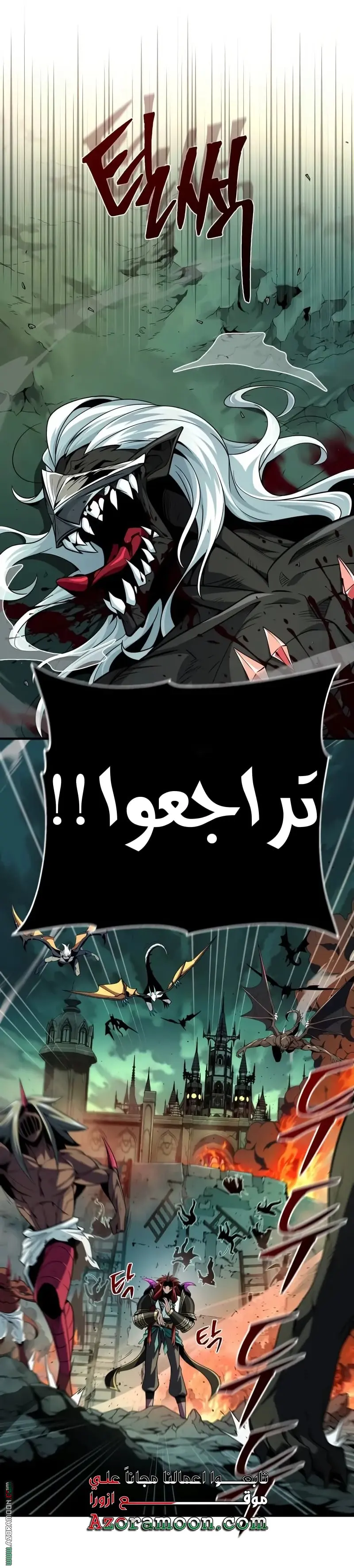 The Dark Magician Transmigrates After 66666 Years الفصل 155 — صفحة 17