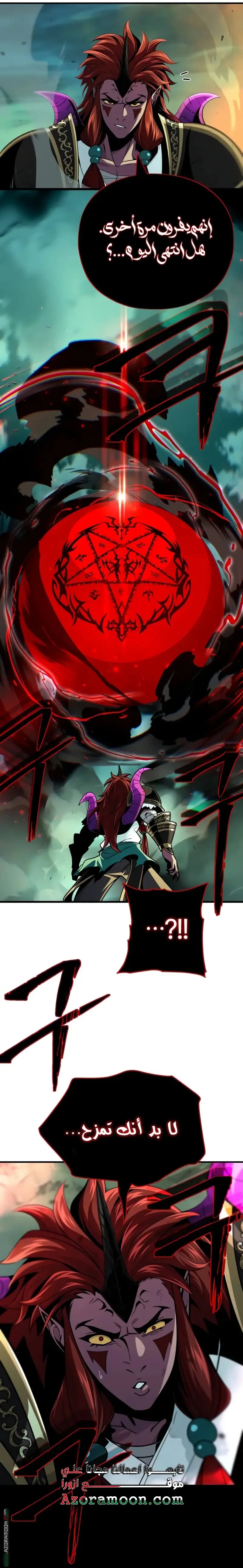 The Dark Magician Transmigrates After 66666 Years الفصل 155 — صفحة 18