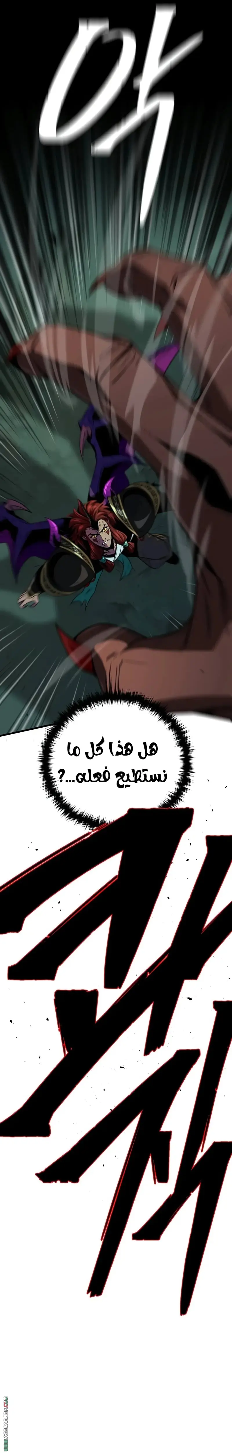 The Dark Magician Transmigrates After 66666 Years الفصل 155 — صفحة 24
