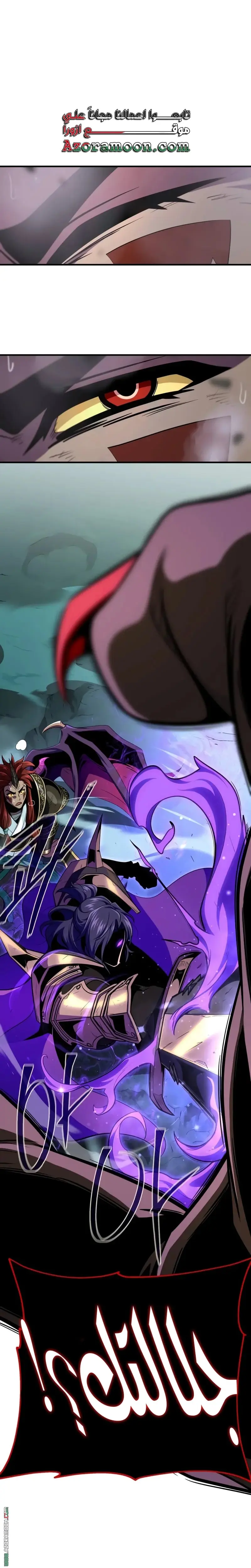 The Dark Magician Transmigrates After 66666 Years الفصل 155 — صفحة 25