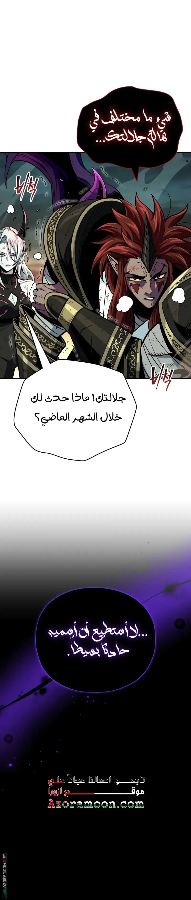 The Dark Magician Transmigrates After 66666 Years الفصل 155 — صفحة 28