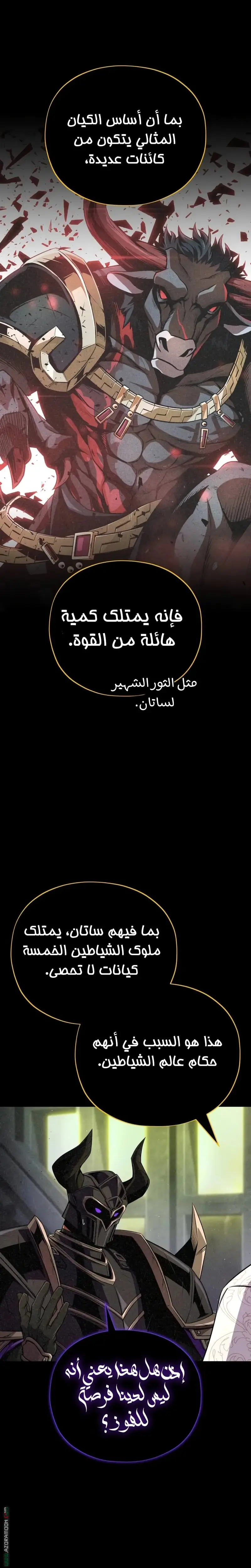 The Dark Magician Transmigrates After 66666 Years الفصل 155 — صفحة 30