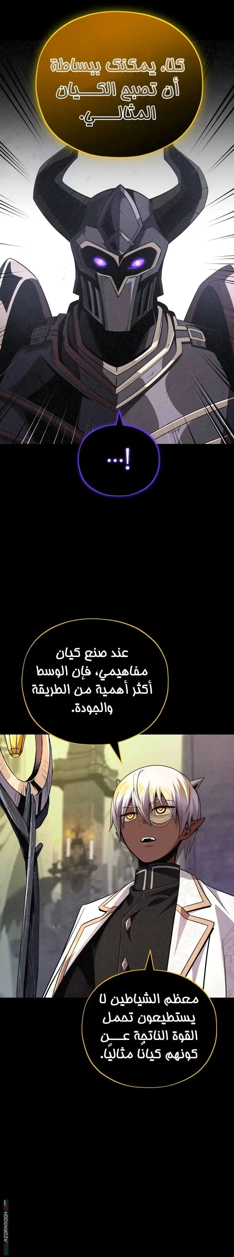 The Dark Magician Transmigrates After 66666 Years الفصل 155 — صفحة 31