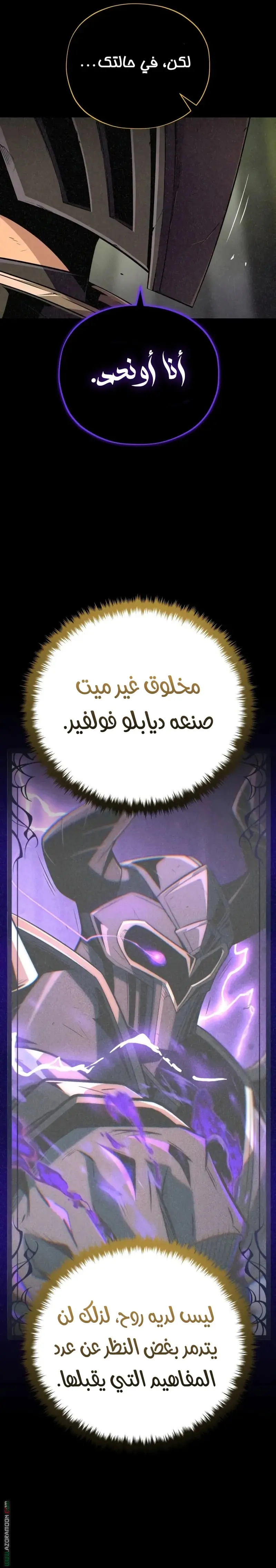The Dark Magician Transmigrates After 66666 Years الفصل 155 — صفحة 32