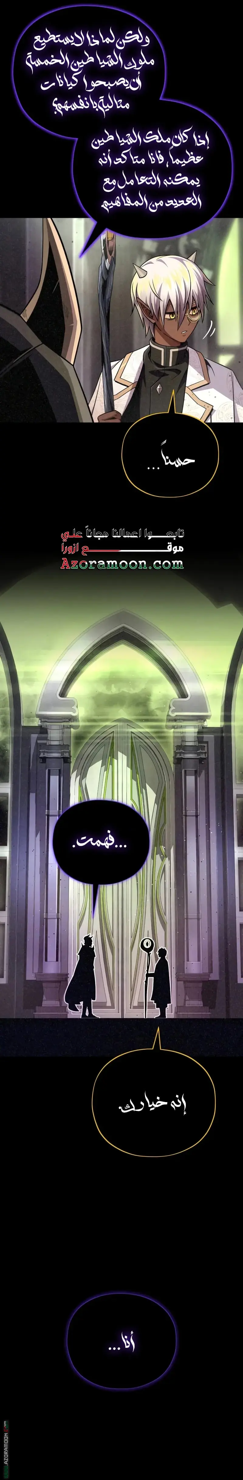 The Dark Magician Transmigrates After 66666 Years الفصل 155 — صفحة 33
