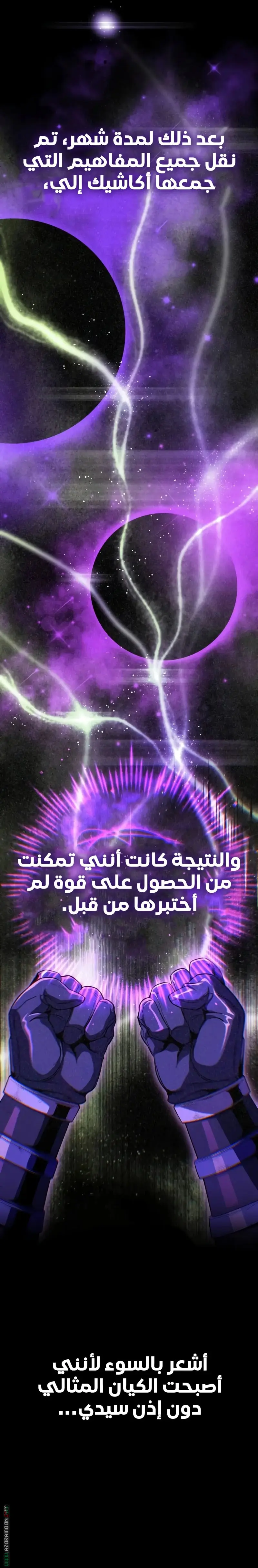The Dark Magician Transmigrates After 66666 Years الفصل 155 — صفحة 35