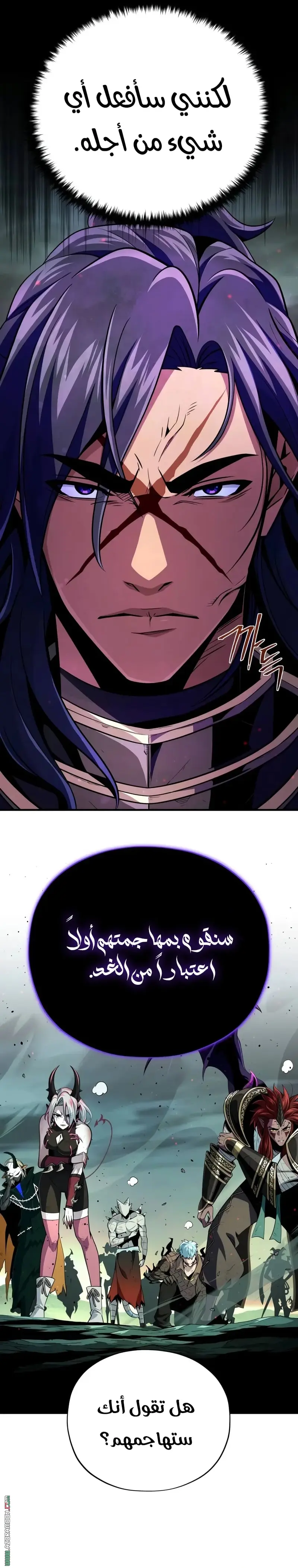 The Dark Magician Transmigrates After 66666 Years الفصل 155 — صفحة 36