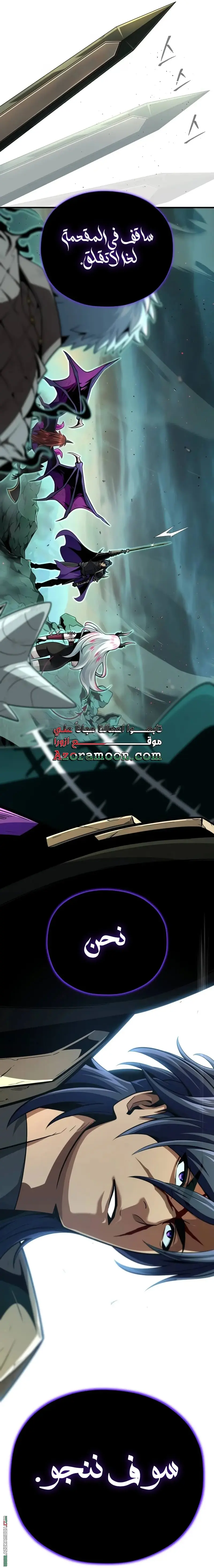 The Dark Magician Transmigrates After 66666 Years الفصل 155 — صفحة 37