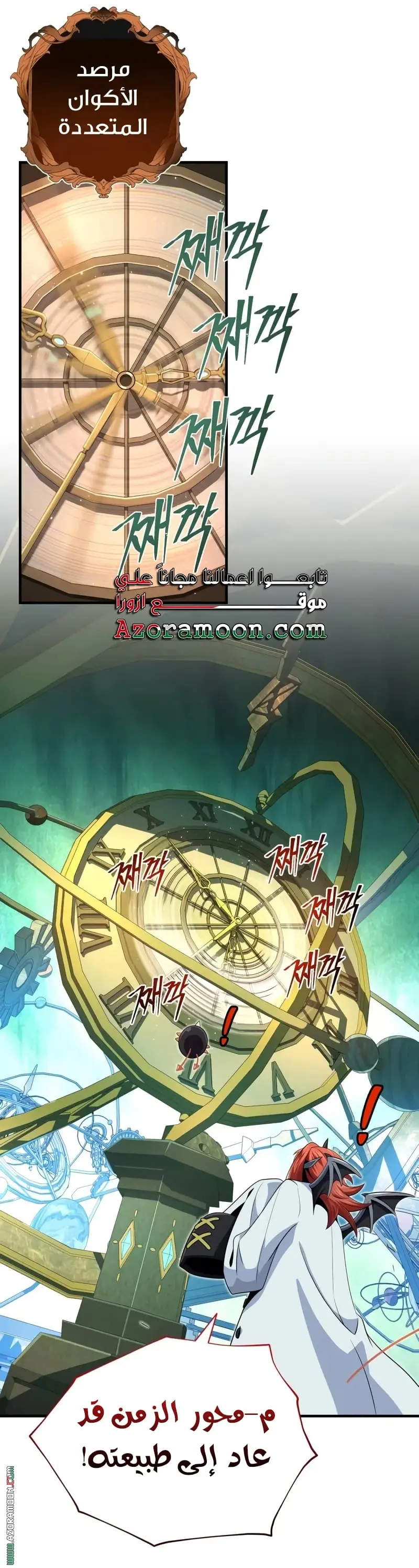 The Dark Magician Transmigrates After 66666 Years الفصل 155 — صفحة 39