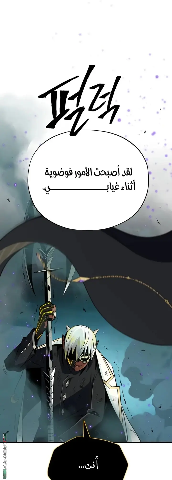 The Dark Magician Transmigrates After 66666 Years الفصل 157 — صفحة 3