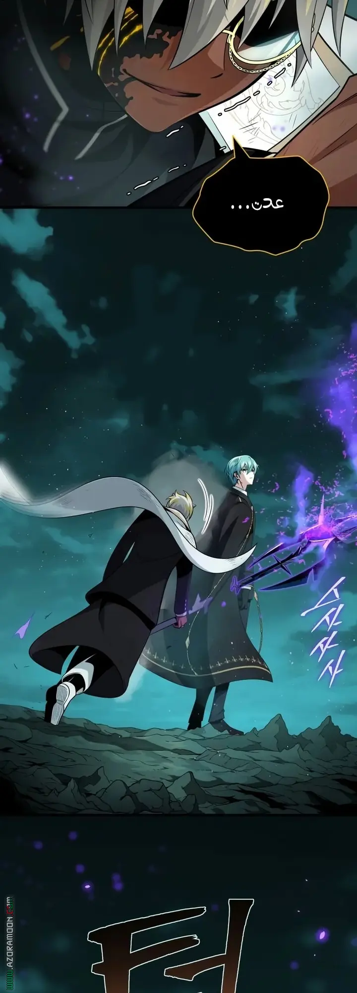 The Dark Magician Transmigrates After 66666 Years الفصل 157 — صفحة 6
