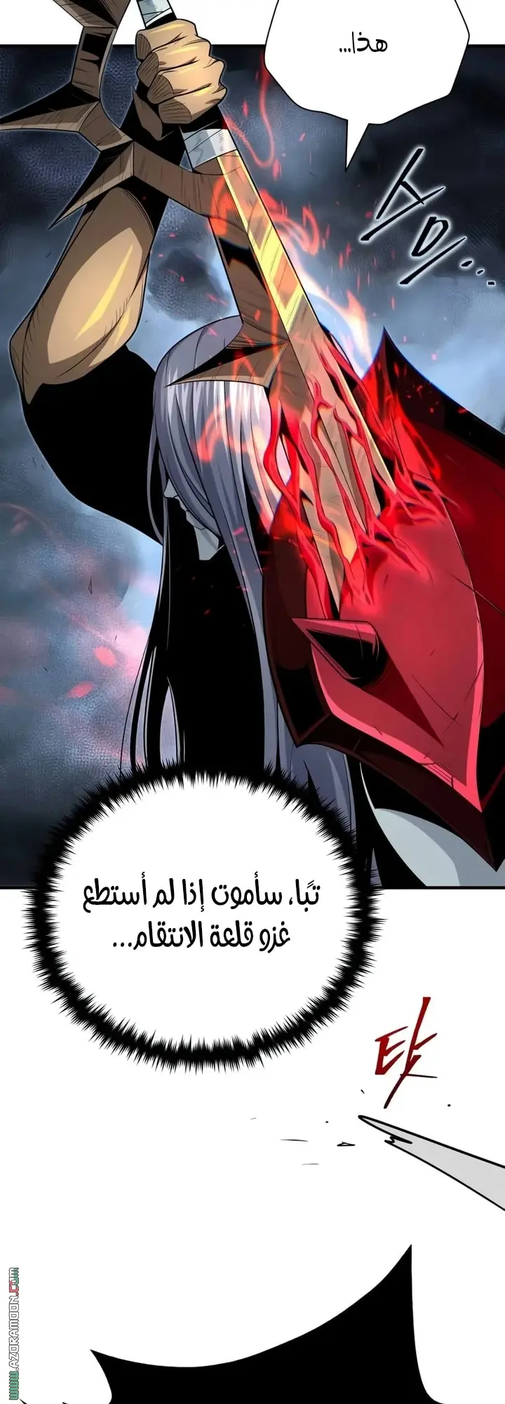 The Dark Magician Transmigrates After 66666 Years الفصل 157 — صفحة 12