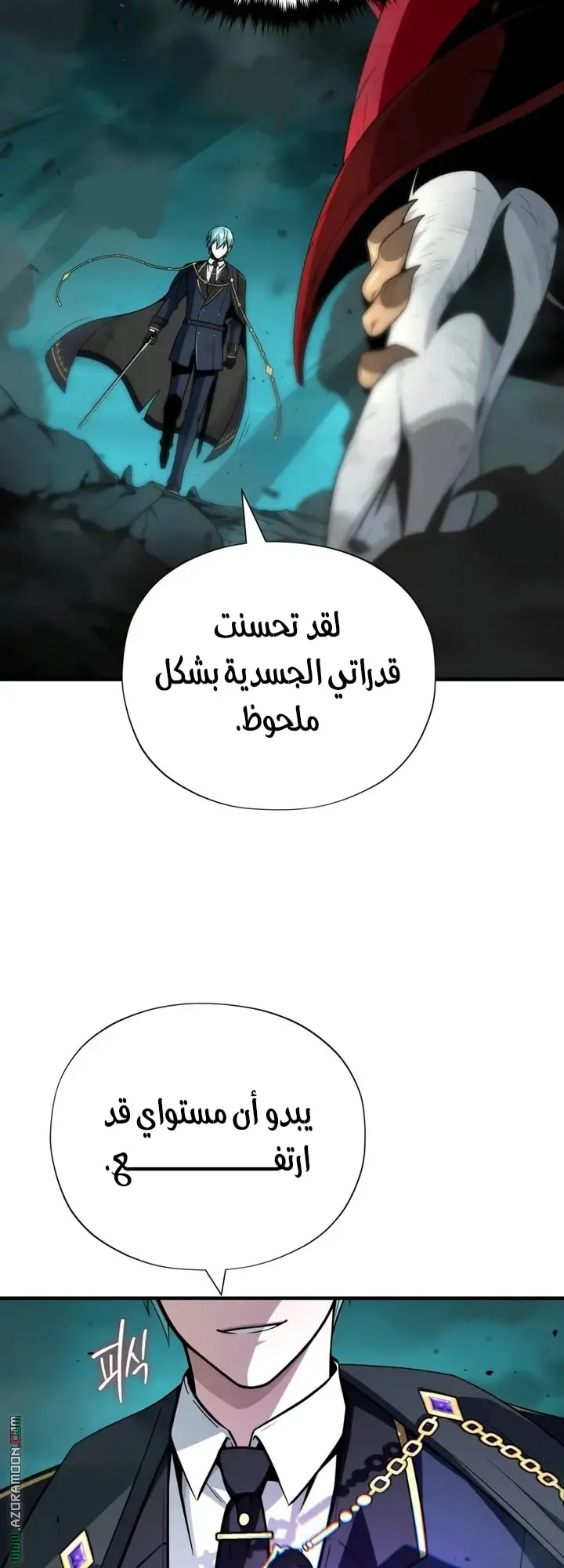 The Dark Magician Transmigrates After 66666 Years الفصل 157 — صفحة 19