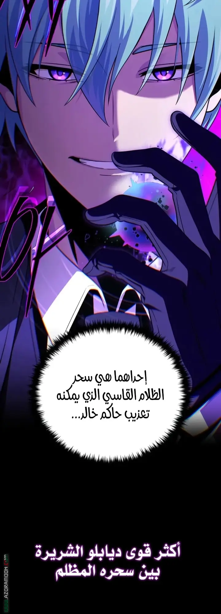 The Dark Magician Transmigrates After 66666 Years الفصل 157 — صفحة 21