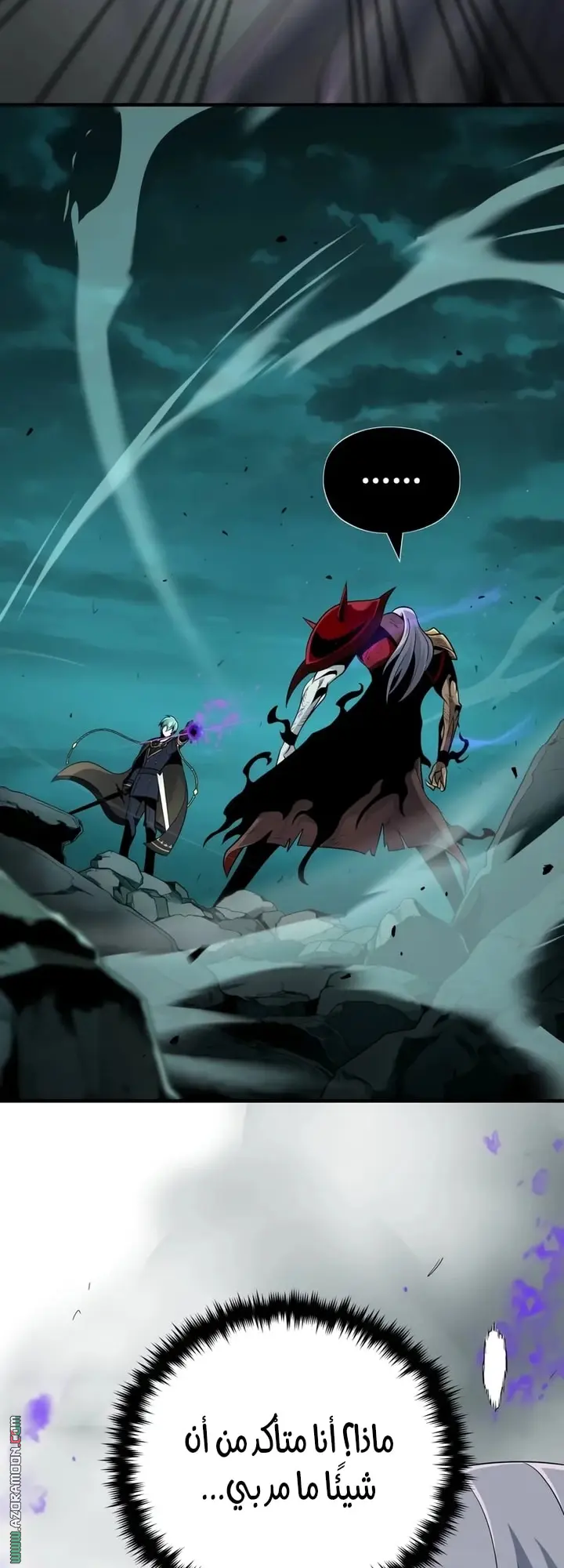 The Dark Magician Transmigrates After 66666 Years الفصل 157 — صفحة 24