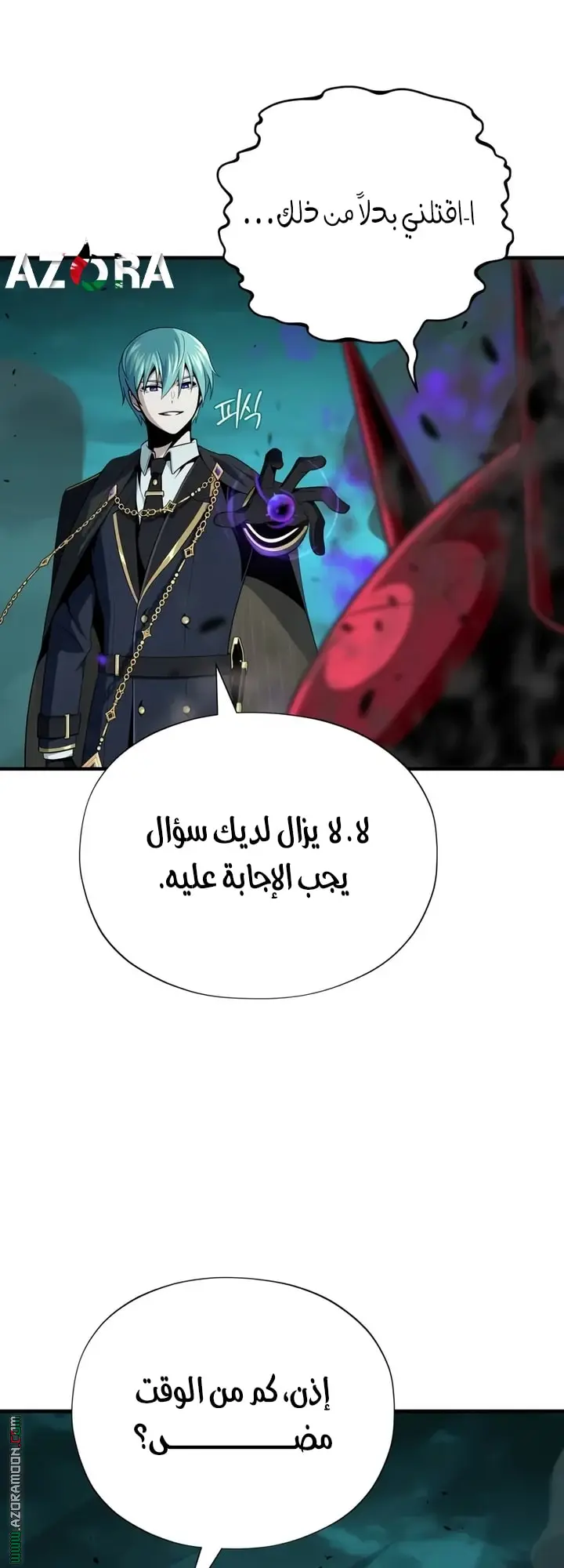 The Dark Magician Transmigrates After 66666 Years الفصل 157 — صفحة 29
