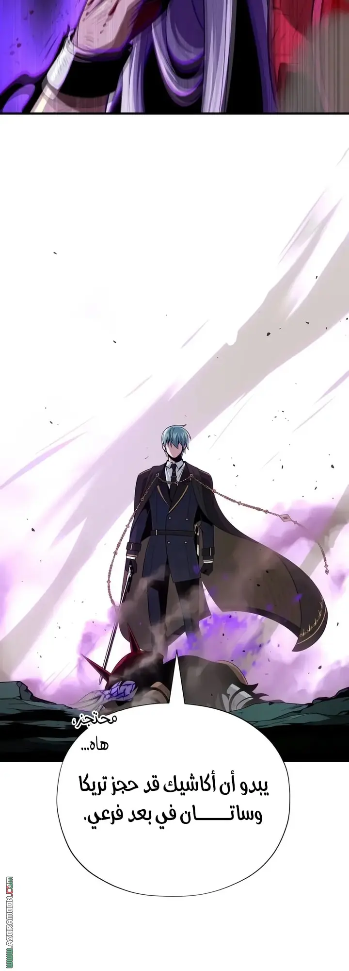 The Dark Magician Transmigrates After 66666 Years الفصل 157 — صفحة 31
