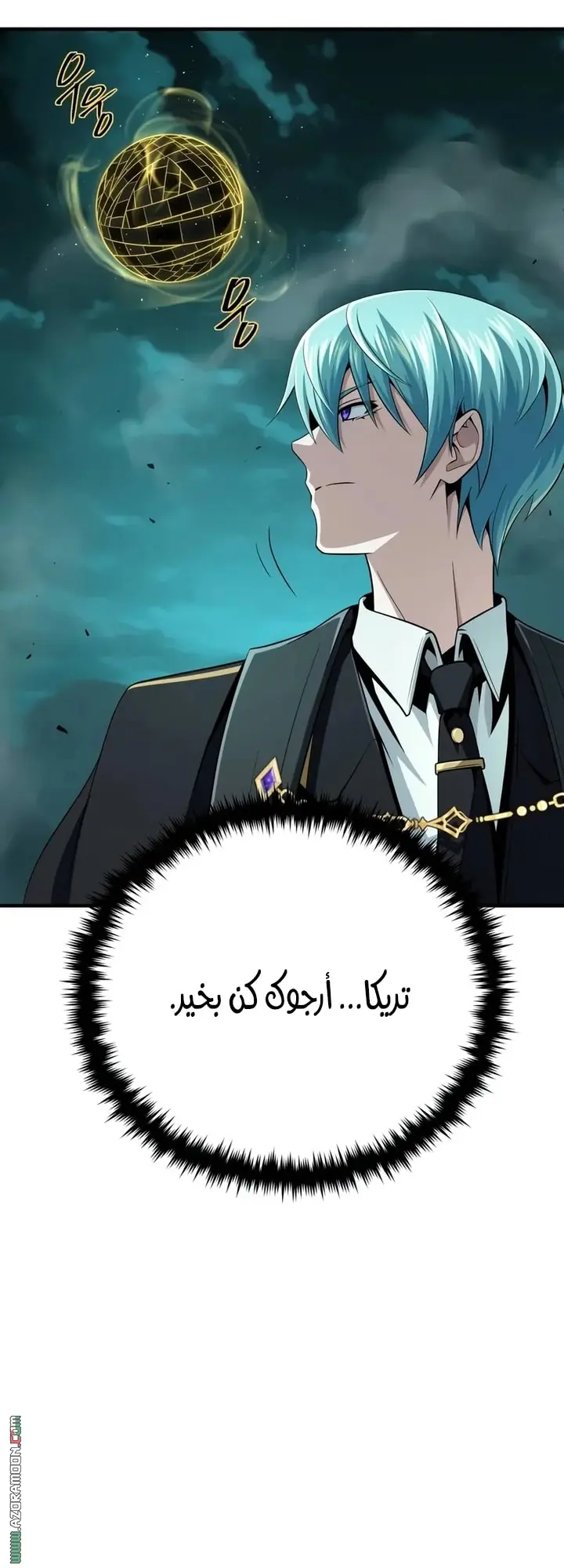 The Dark Magician Transmigrates After 66666 Years الفصل 157 — صفحة 32