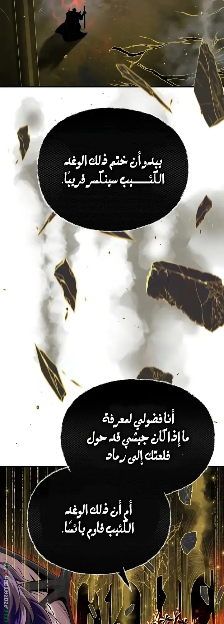 The Dark Magician Transmigrates After 66666 Years الفصل 157 — صفحة 40