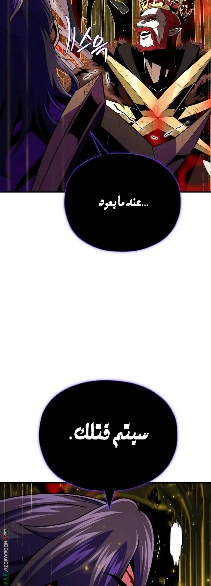 The Dark Magician Transmigrates After 66666 Years الفصل 157 — صفحة 41
