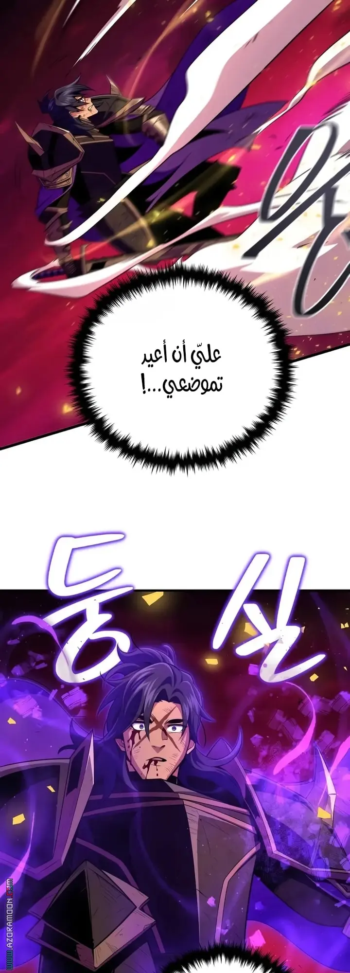 The Dark Magician Transmigrates After 66666 Years الفصل 157 — صفحة 49