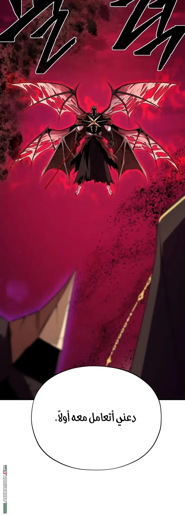 The Dark Magician Transmigrates After 66666 Years الفصل 157 — صفحة 54